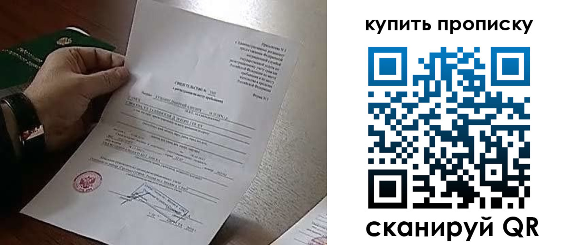 найти адрес прописки в Мичуринске