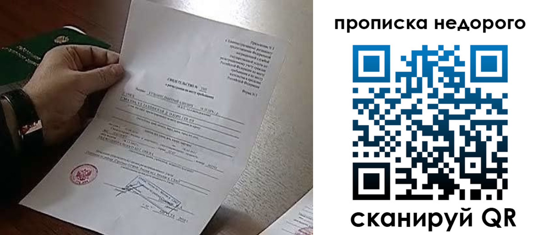 прописка паспорт в Мичуринске