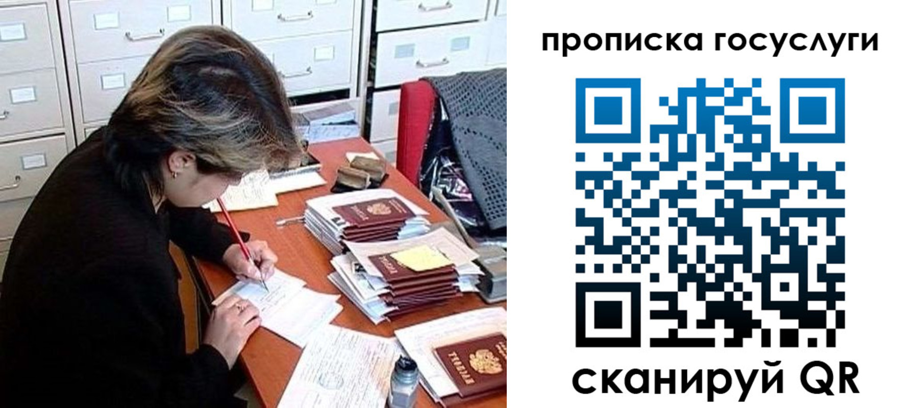 прописка для школы в Мичуринске