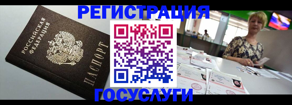 миграционный учет в Мичуринске