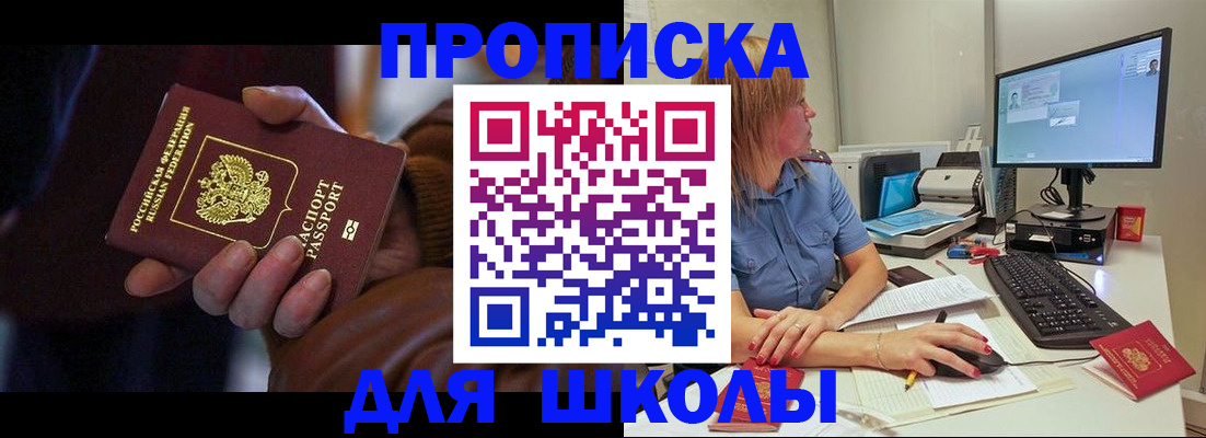 временная регистрация в квартире в Мичуринске