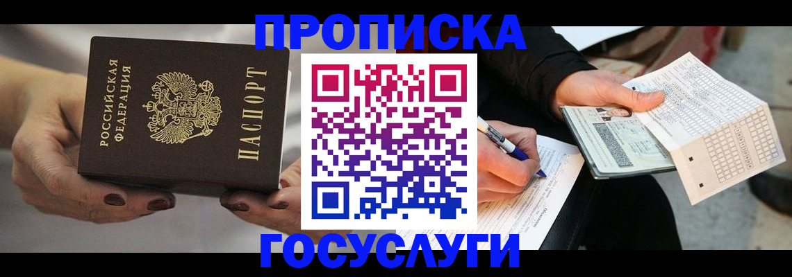 временная регистрация собственник в Мичуринске