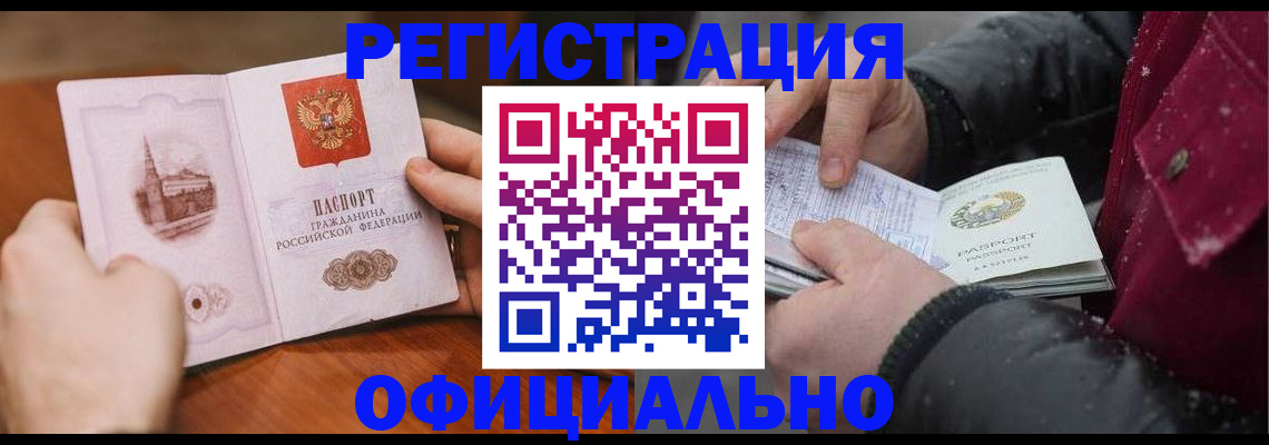 временная регистрация поиск в Мичуринске