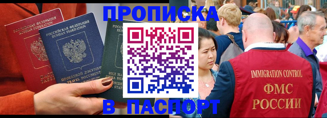 временная регистрация в Мичуринске