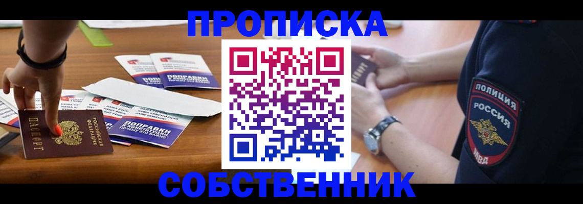 временная регистрация недорого в Мичуринске
