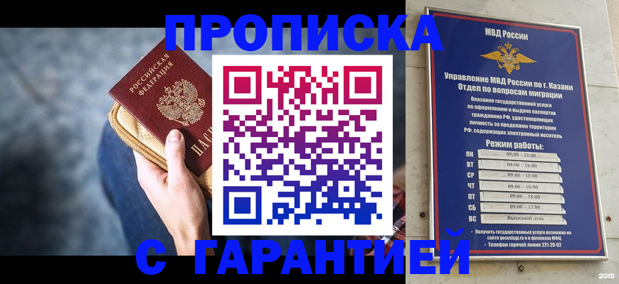 прописка поиск в Мичуринске