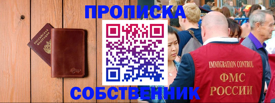 временная регистрация госуслуги в Мичуринске